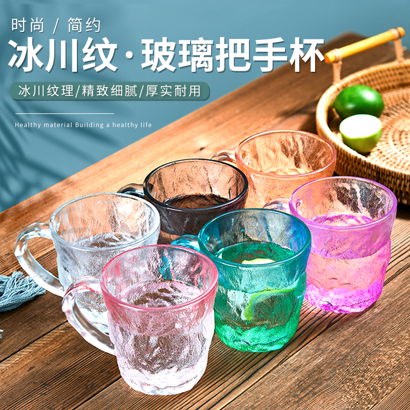 Glacier Glass with Handle